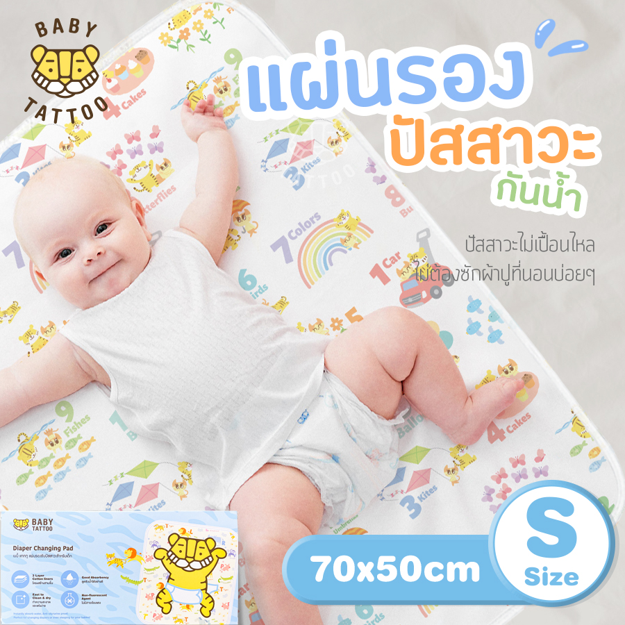 แผ่นรองกันเปื้อน BABY TATTOO ลายตัวเลข SIZE S_8